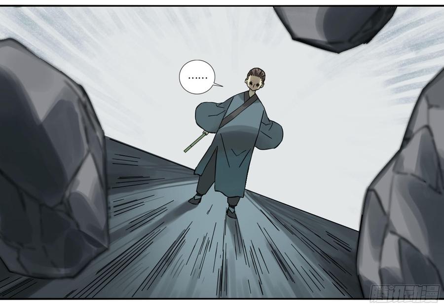 Martial Legacy Ch.197 p45