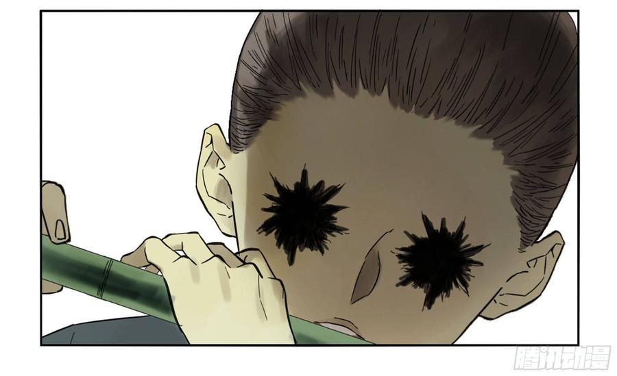 Martial Legacy Ch.197 p46