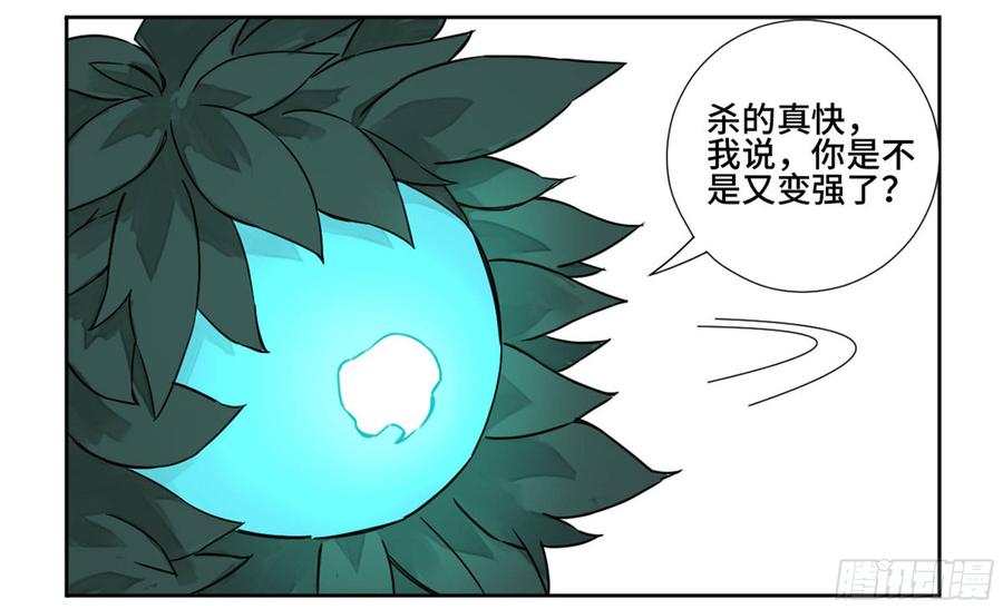 Martial Legacy Ch.197 p7