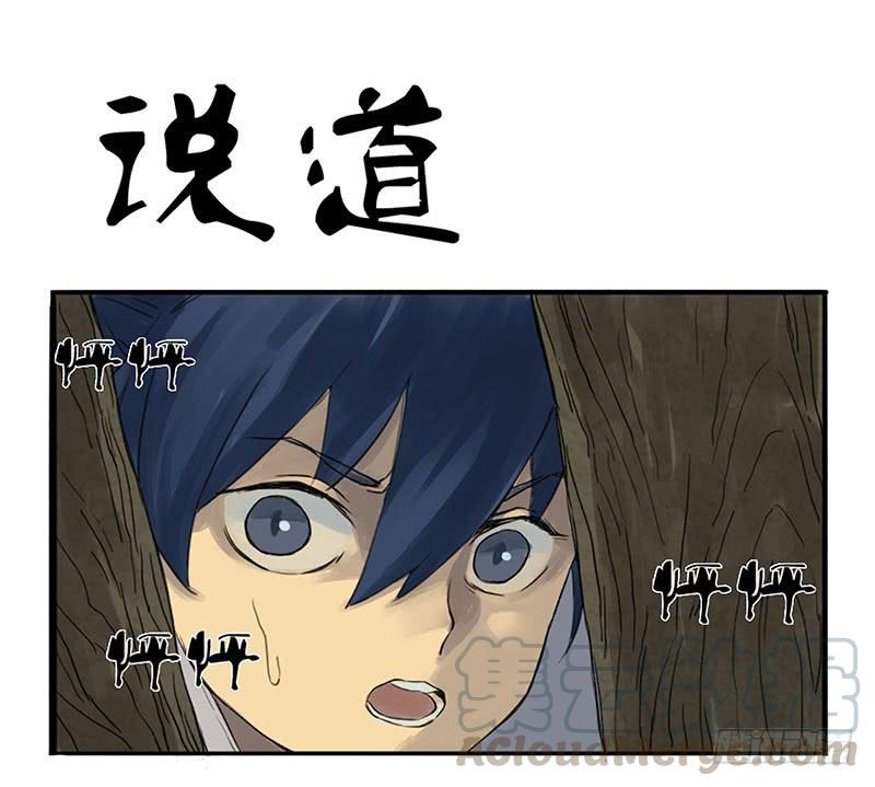 Martial Legacy Ch.2 p1