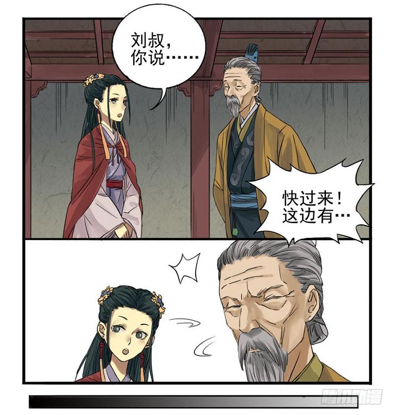 Martial Legacy Ch.2 p14