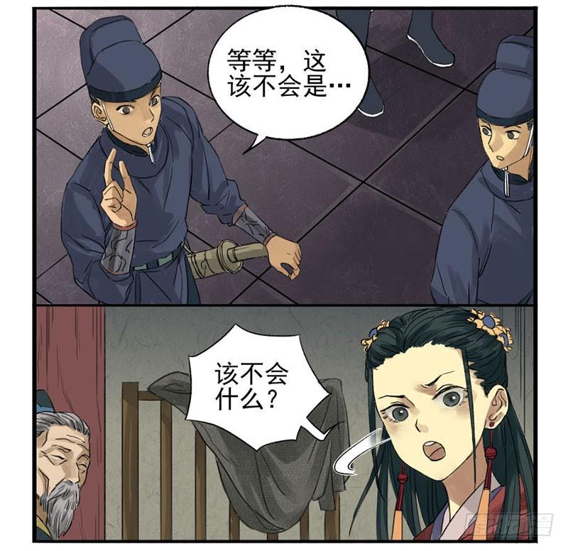 Martial Legacy Ch.2 p18