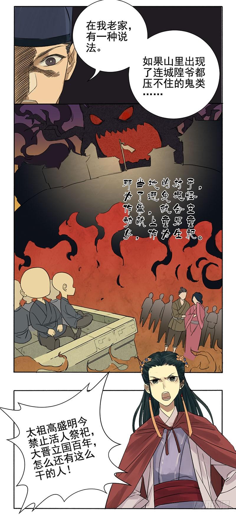 Martial Legacy Ch.2 p19