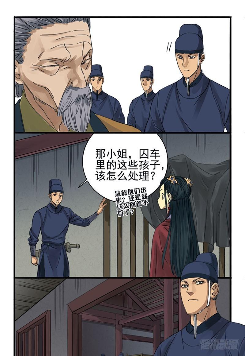 Martial Legacy Ch.2 p22