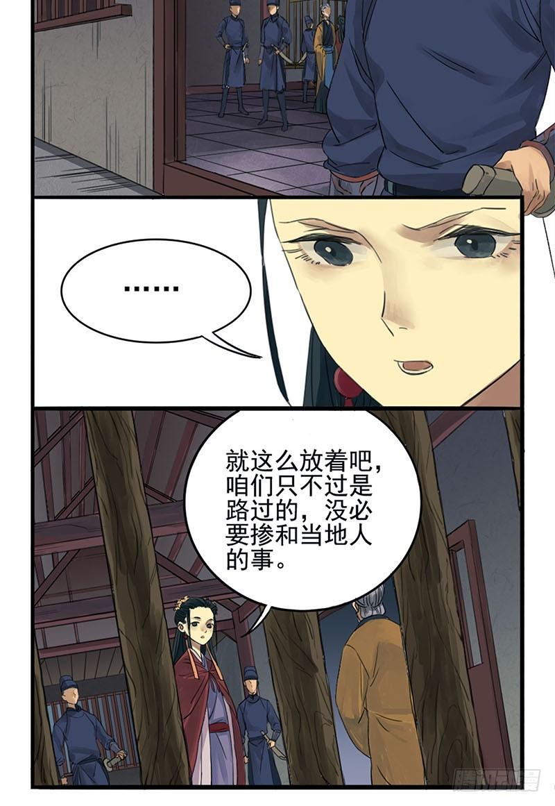 Martial Legacy Ch.2 p23