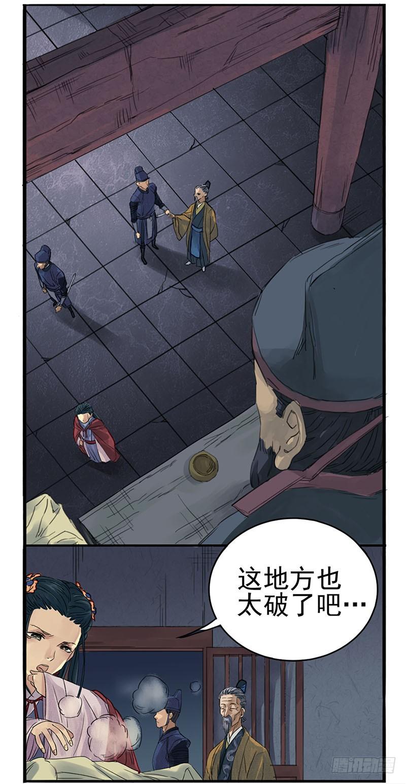 Martial Legacy Ch.2 p5