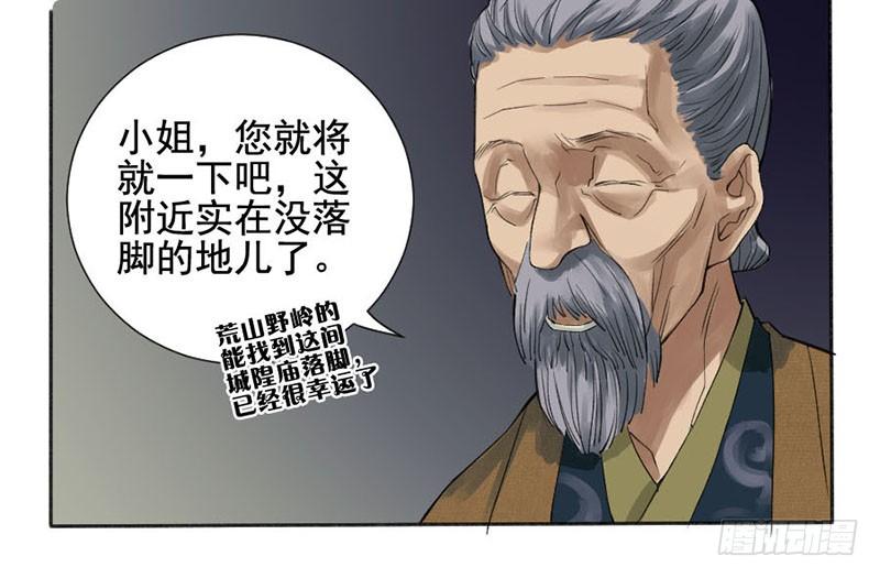 Martial Legacy Ch.2 p6