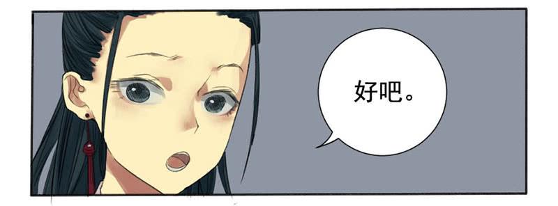 Martial Legacy Ch.2 p7