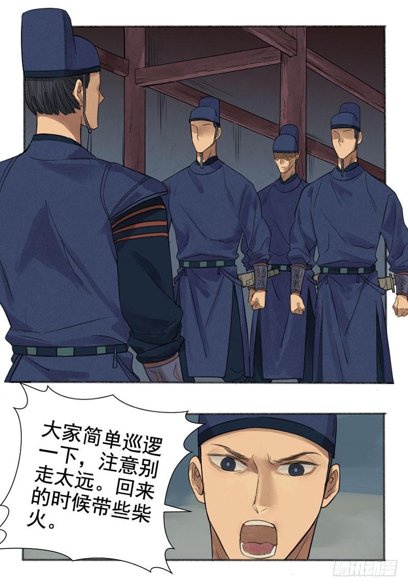 Martial Legacy Ch.2 p8