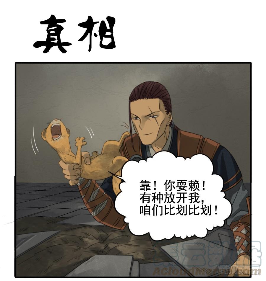 Martial Legacy Ch.20 p1