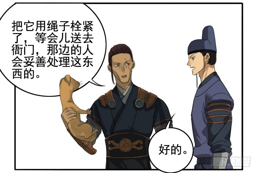 Martial Legacy Ch.20 p10