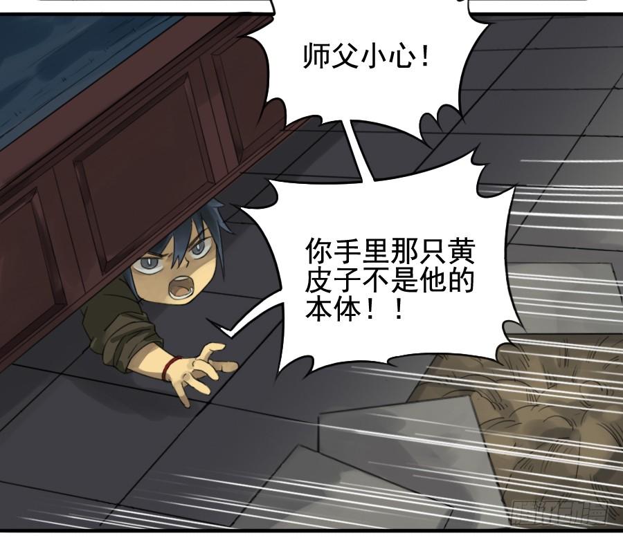 Martial Legacy Ch.20 p12