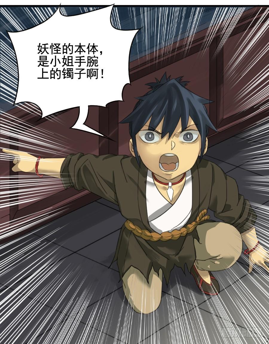 Martial Legacy Ch.20 p13