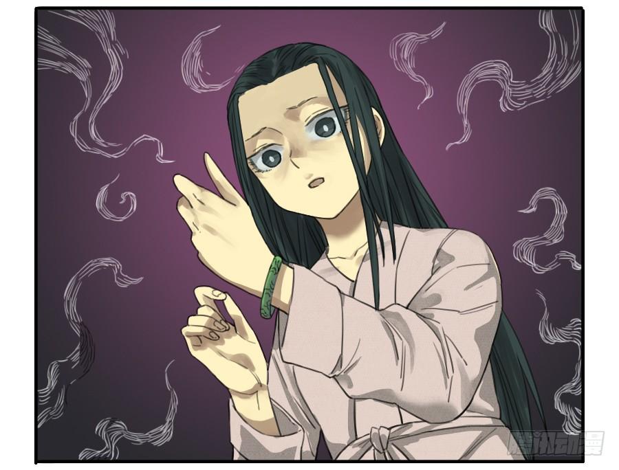 Martial Legacy Ch.20 p14