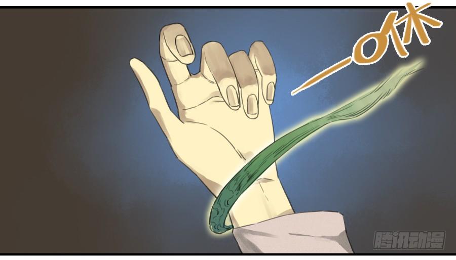 Martial Legacy Ch.20 p16
