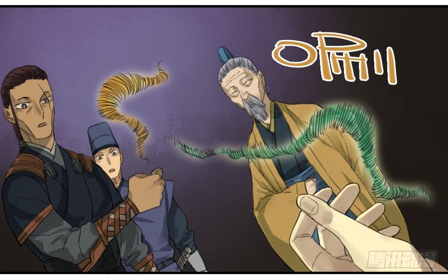 Martial Legacy Ch.20 p17