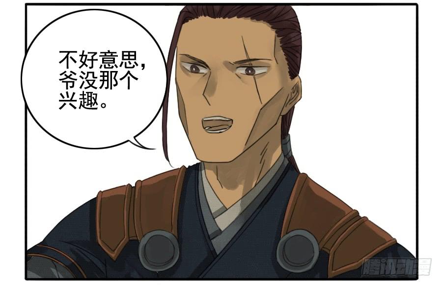 Martial Legacy Ch.20 p2