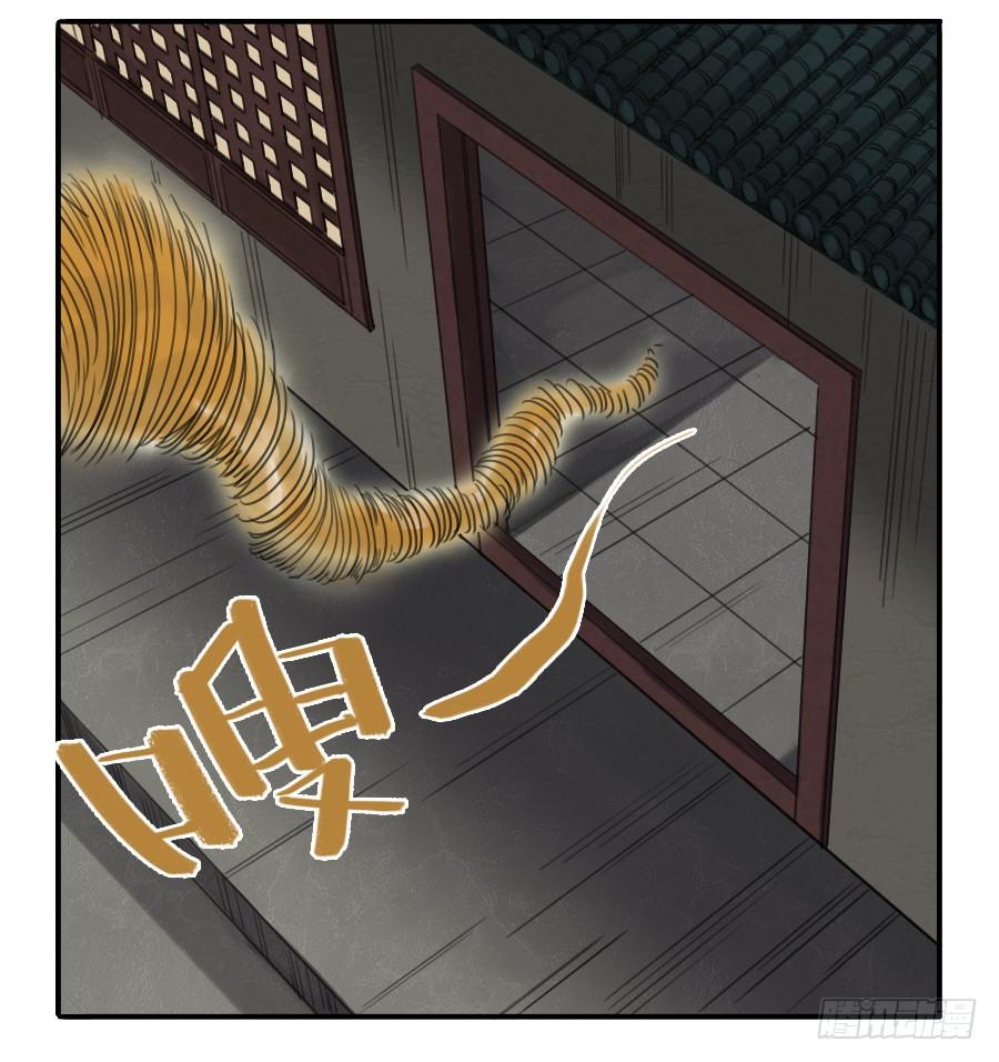 Martial Legacy Ch.20 p20