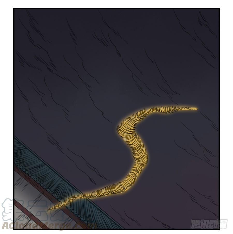 Martial Legacy Ch.20 p21