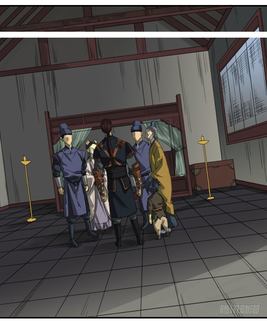Martial Legacy Ch.20 p23
