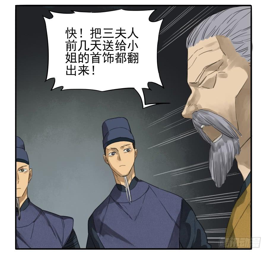 Martial Legacy Ch.20 p26