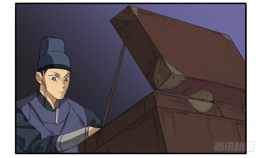 Martial Legacy Ch.20 p27