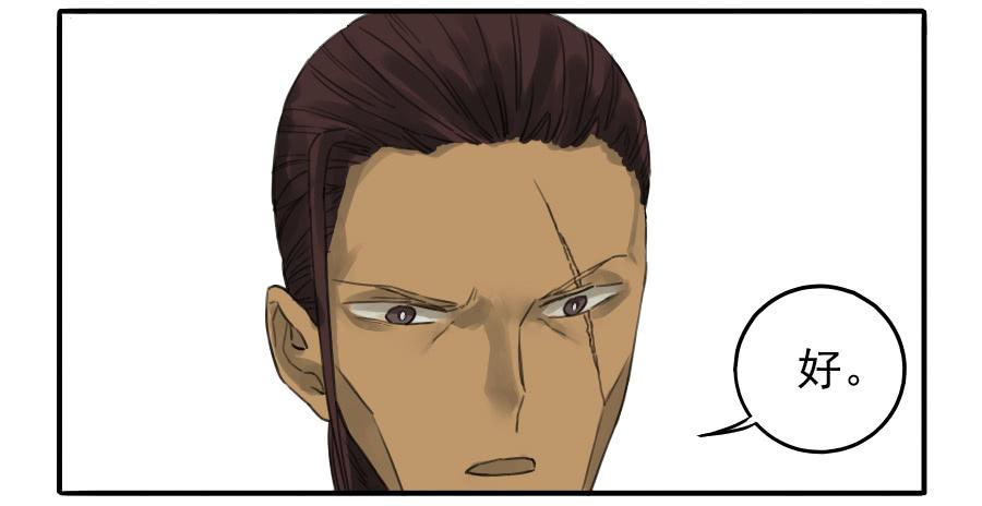 Martial Legacy Ch.20 p30