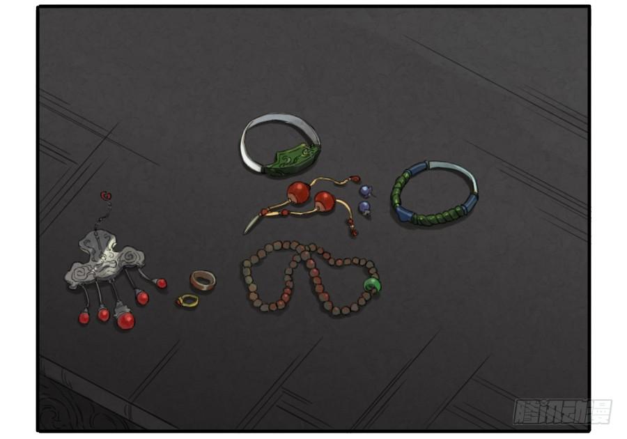 Martial Legacy Ch.20 p32
