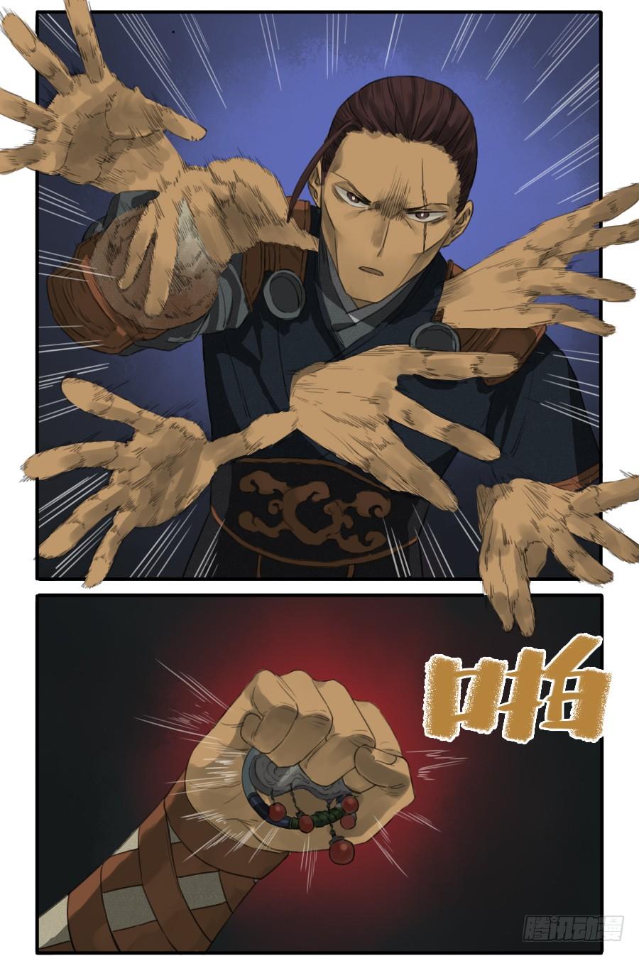 Martial Legacy Ch.20 p35