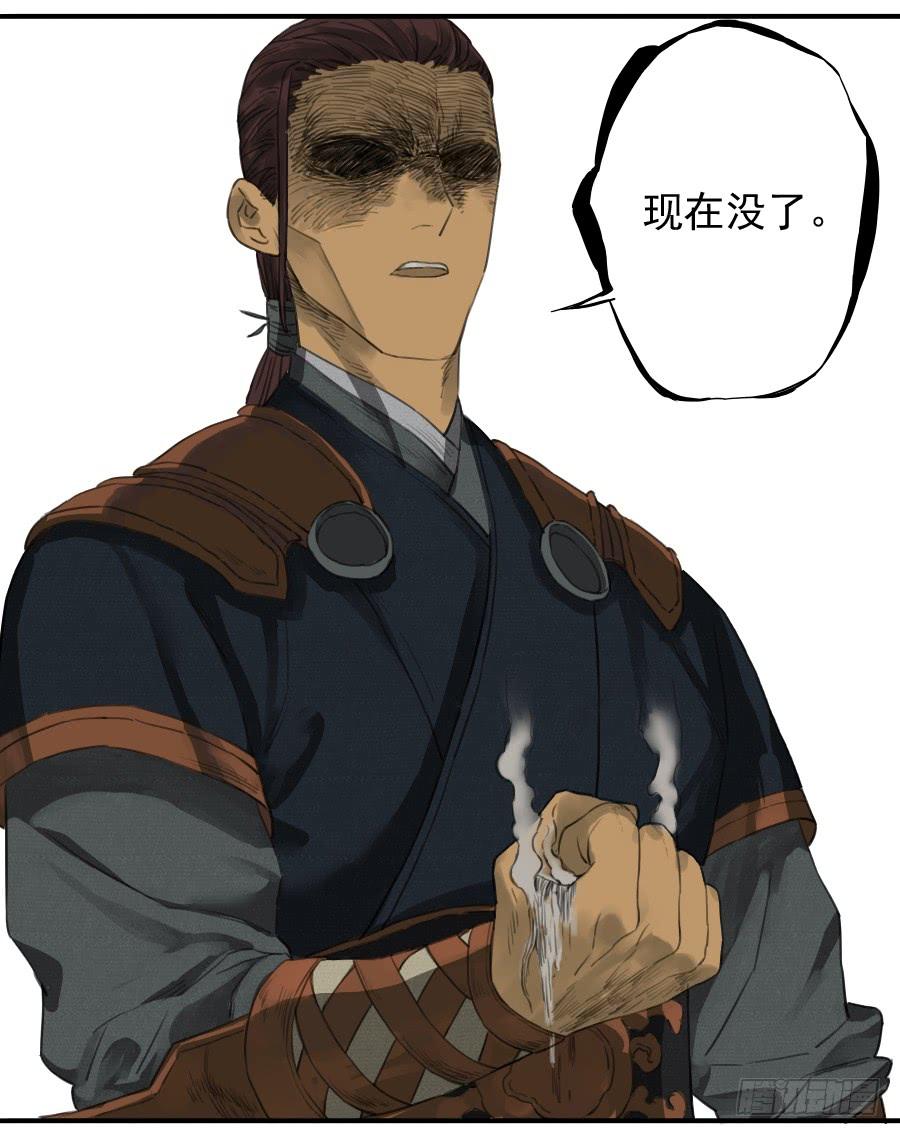 Martial Legacy Ch.20 p36