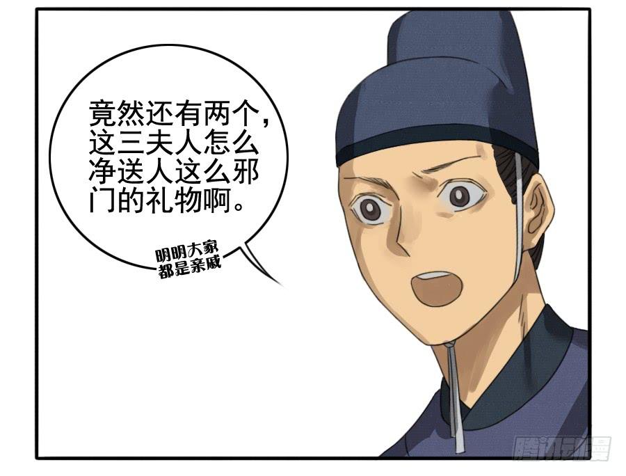 Martial Legacy Ch.20 p38