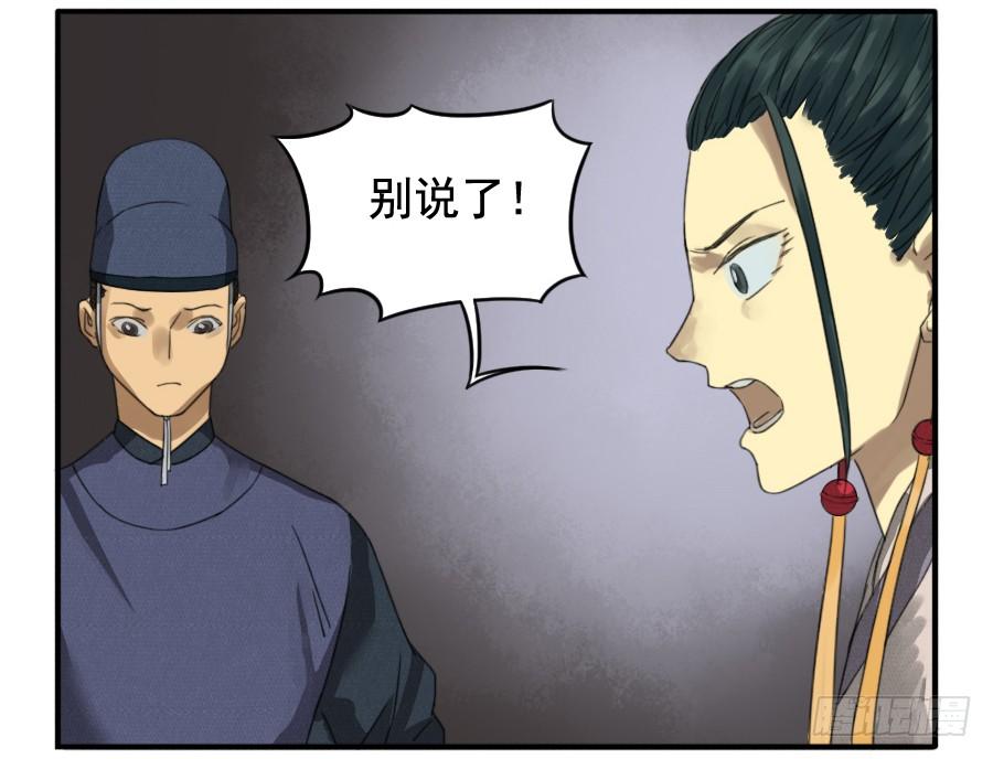 Martial Legacy Ch.20 p39