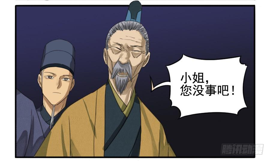 Martial Legacy Ch.20 p4
