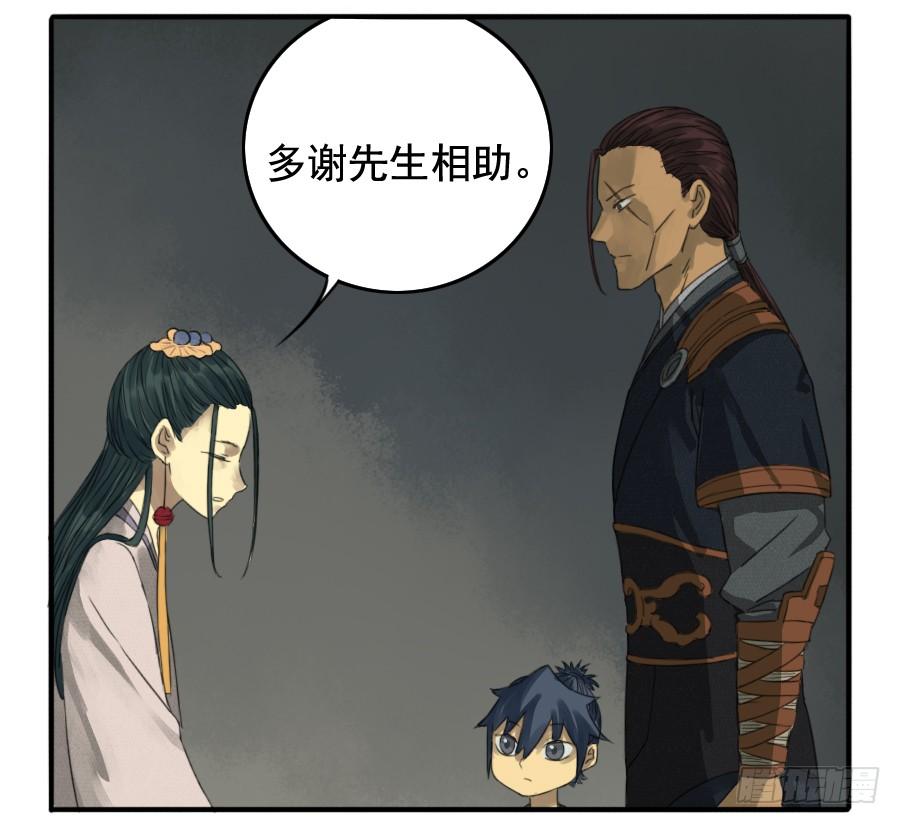 Martial Legacy Ch.20 p40