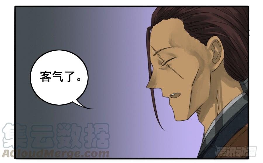 Martial Legacy Ch.20 p41