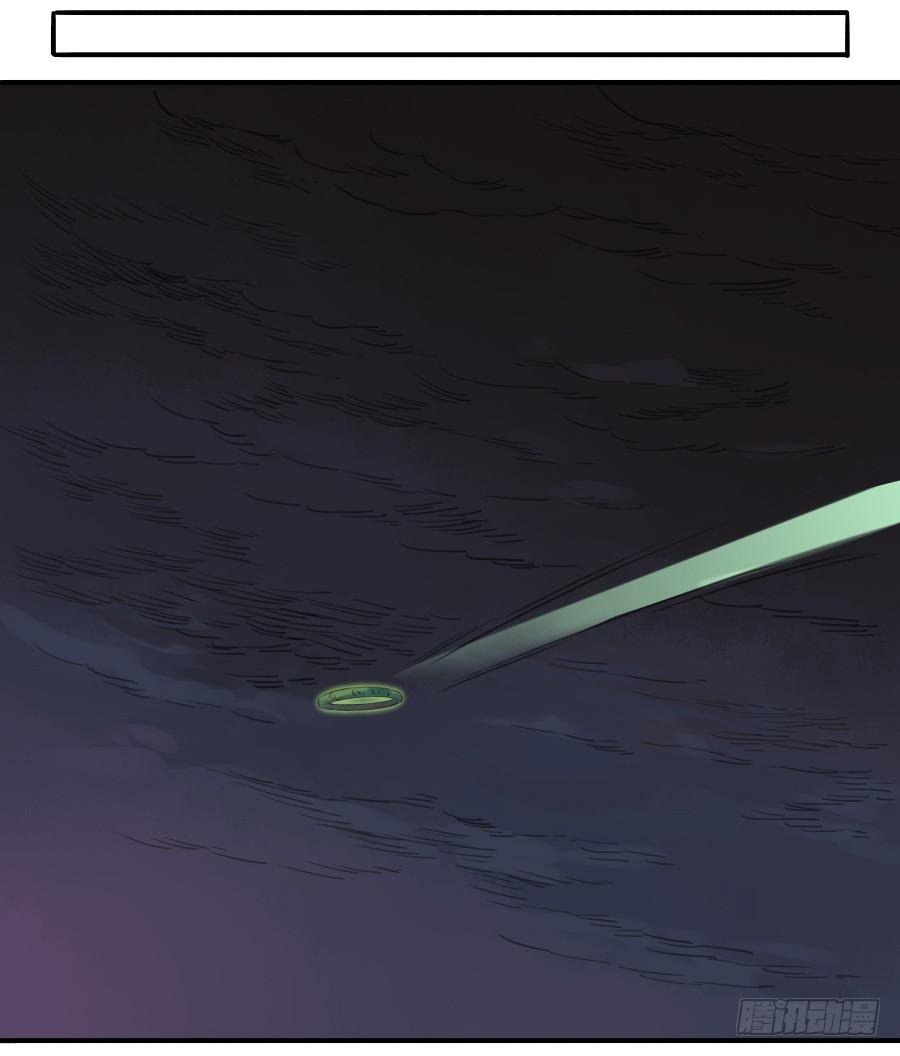 Martial Legacy Ch.20 p42