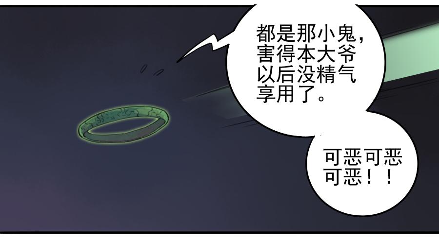 Martial Legacy Ch.20 p43