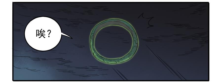 Martial Legacy Ch.20 p44