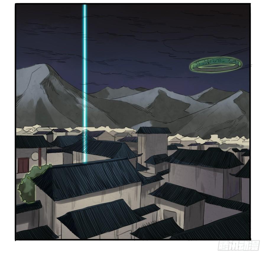 Martial Legacy Ch.20 p45