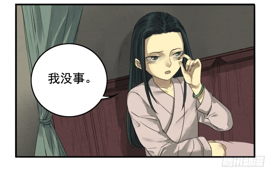 Martial Legacy Ch.20 p5
