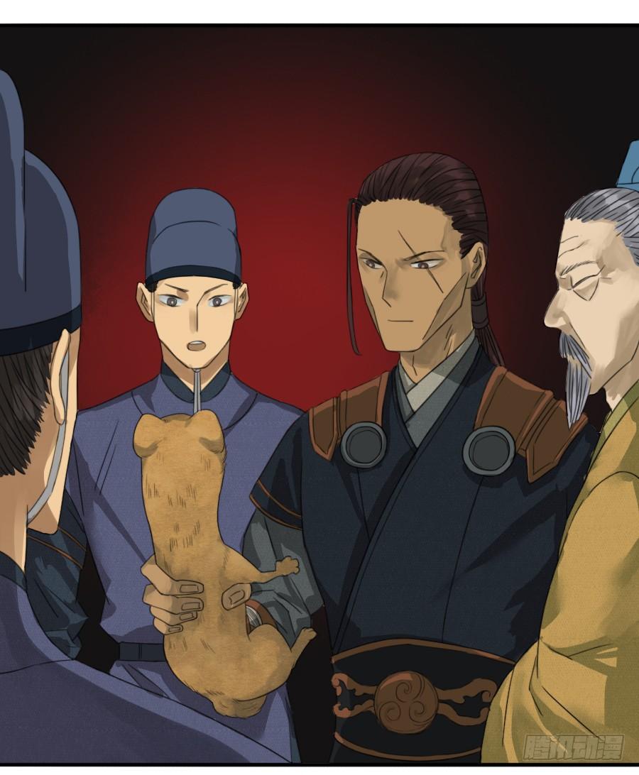 Martial Legacy Ch.20 p6