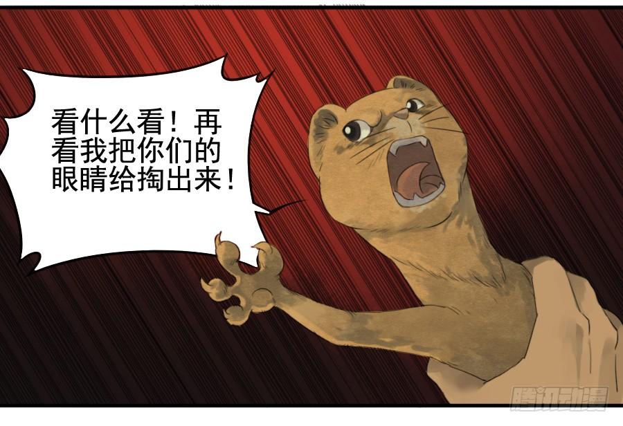 Martial Legacy Ch.20 p7