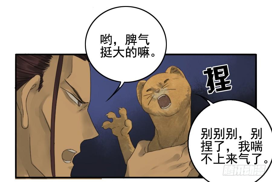 Martial Legacy Ch.20 p9