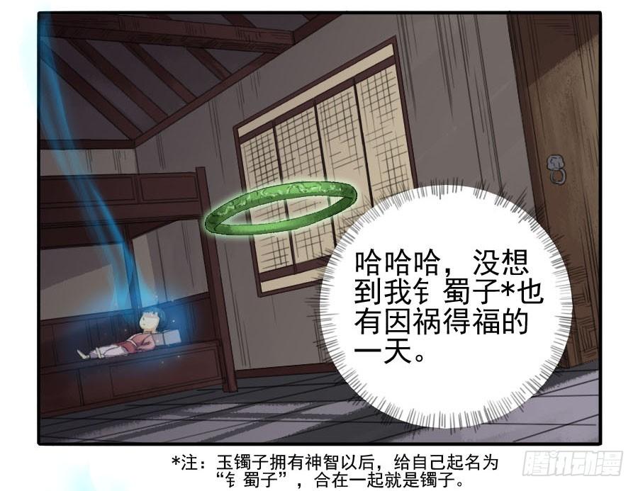 Martial Legacy Ch.21 p10