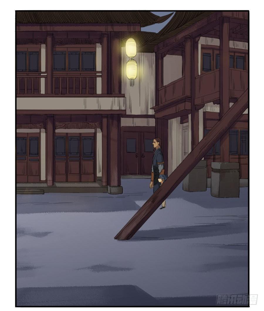Martial Legacy Ch.21 p15