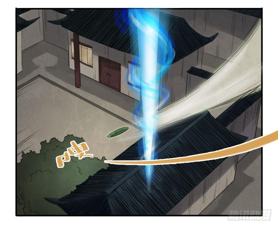 Martial Legacy Ch.21 p2
