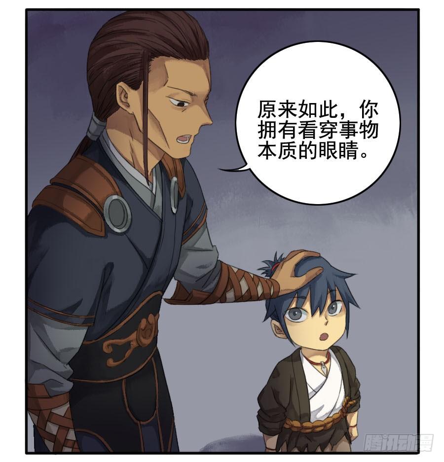Martial Legacy Ch.21 p24