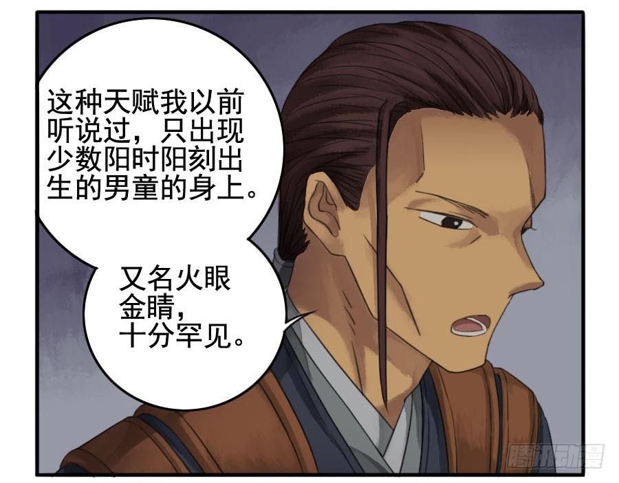 Martial Legacy Ch.21 p25