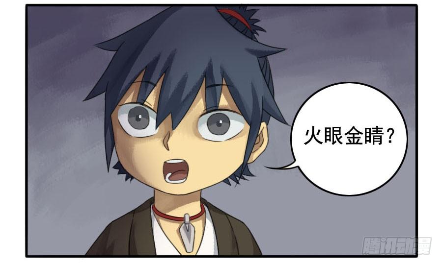 Martial Legacy Ch.21 p26
