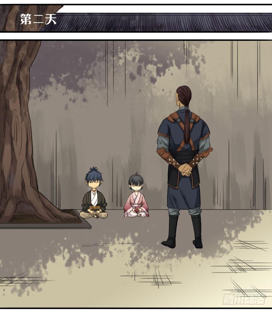 Martial Legacy Ch.21 p29